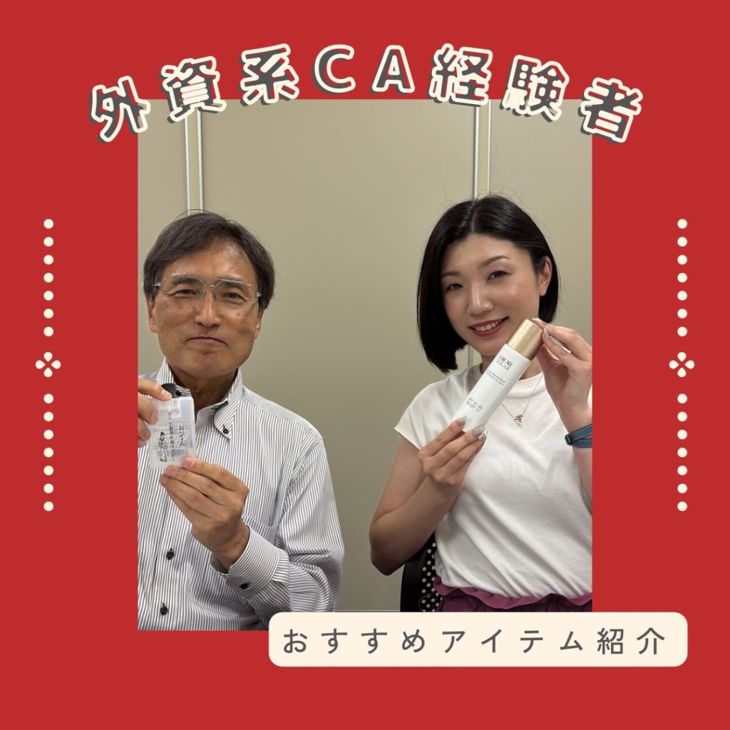 元JAL面接官・上田先生と元マカオ航空CA・多賀先生が‘コパカバーナ’トーク🤣