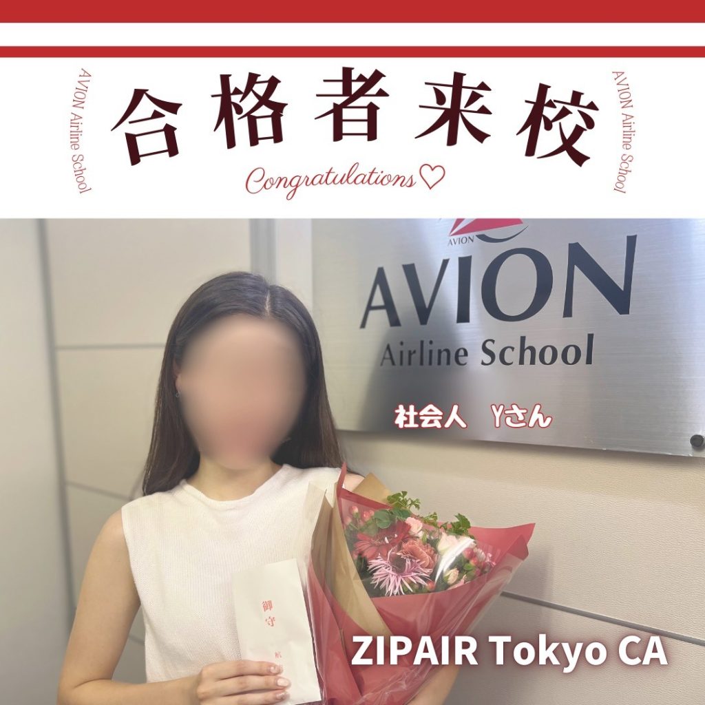 ZIP AIR Tokyo・CA　既卒合格おめでとう❗❗🎉🎉🎉～合格体験談～