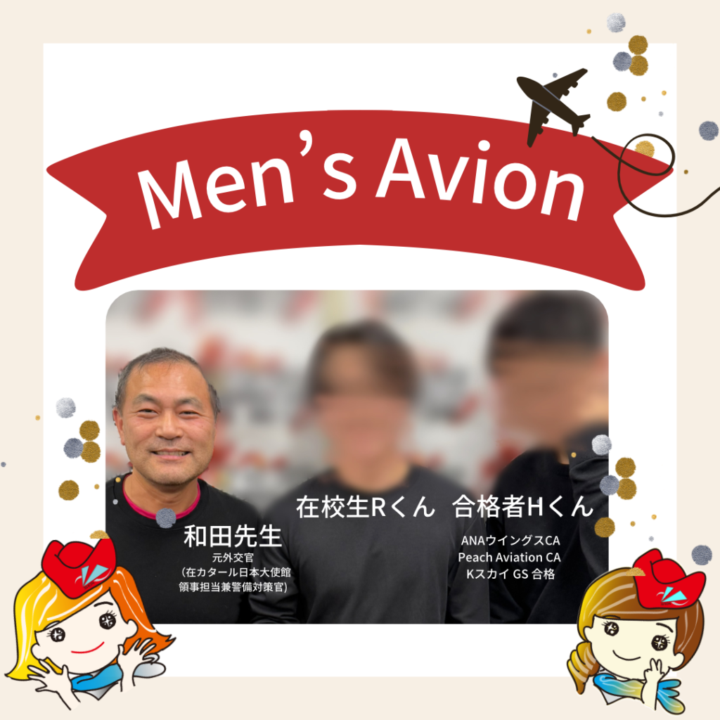 Men’s AVIONに注目😶‍🌫️❗❗